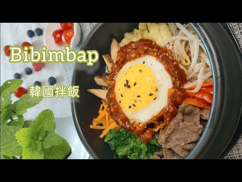 Bibimbap 韓國拌飯comida coreano