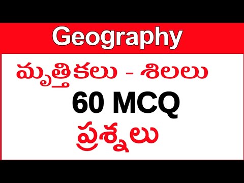 మృత్తికలు - శిలలు | soils and rocks | Geography practice bits in telugu