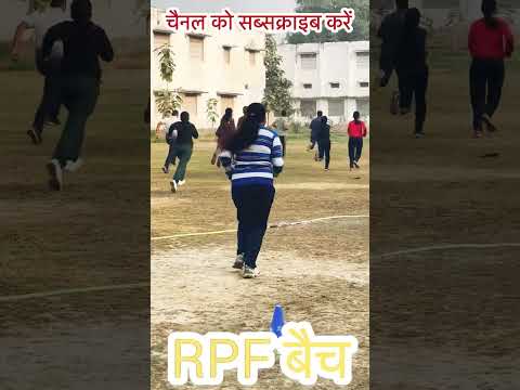 Rpf Physical Training #upppolice #viralreels #rpfsi #rpf #biharpolice #aoc