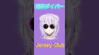 猫又おかゆ Jersey Club (Okayu Jersey Club Remix)#shorts #vtuber