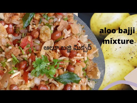 #Aloobaji /Home made aalu baji mixture in telugu