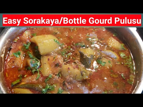 అమ్మ చేతి వంట సొరకాయ పులుసు | sorakaya pulusu | Bottle Gourd Stew | anapakaya