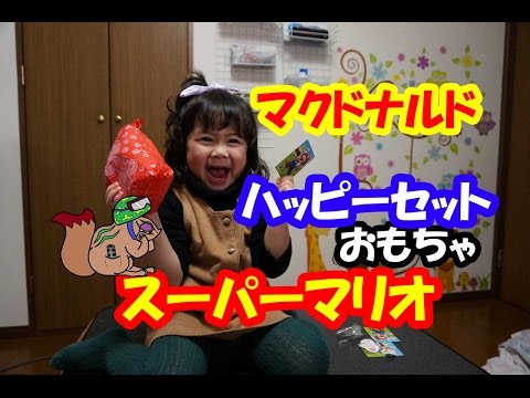 マクドナルド　ハッピーセット（玩具）スーパーマリオの紹介+赤い仮面マン　リスナイパー出す！メルパパ狙撃されちゃう？