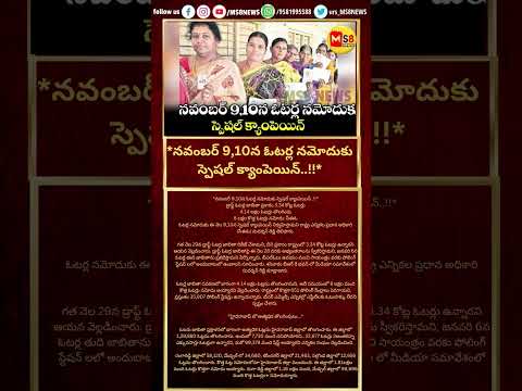 #voterid#todaytelangana#todayviral #viralshorts #ytshorts #ytreels #breakingnews #ms8news