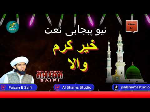 ||New Full Punjabi Naat || Kher Karam Wala || Sufi M Ahsan Saifi || Album # 12 || Youtube||