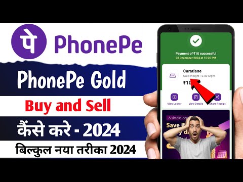 PhonePe Me Gold buy and Sell Kaise Kare | How to Buy And Sell Gold in PhonePe | Gold Buy and Sell