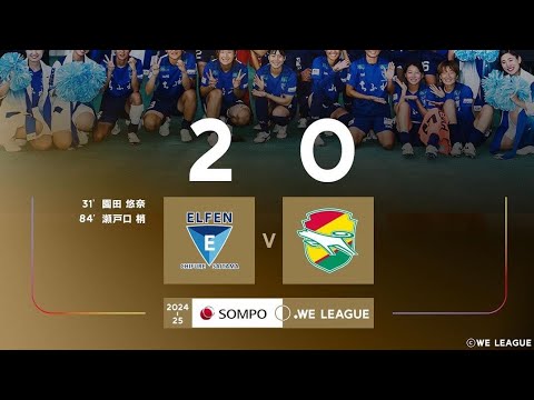 A.S Elfen Saitama F.C 2X0 JEF United: Melhores Momentos; Liga Japonesa Feminina 🇯🇵🏟🏆: 5-Rodada