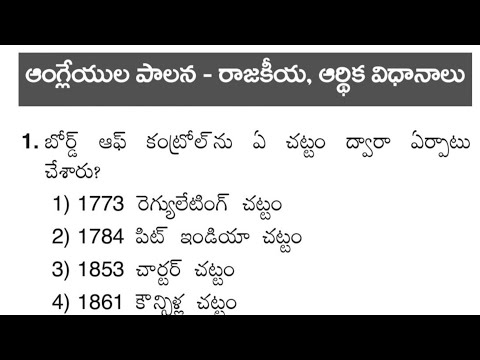 ఆగ్లేయుల పాలన రాజకీయ ఆర్ధిక విధానాలు | Indian Polity Practice Bits in Telugu | APPSC | TSPSC