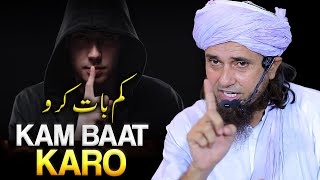 Khamosh Aur Kam Bolnewale Insaan Bano | Mufti Tariq Masood