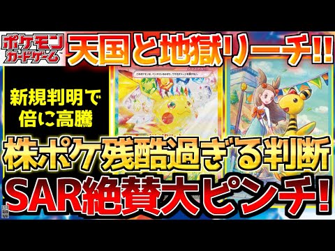 【ポケカ】超電ブレイカー衝撃の開幕へ!!公式の無情な判断に涙が止まらない...【ポケモンカード最新情報】Pokemon Cards