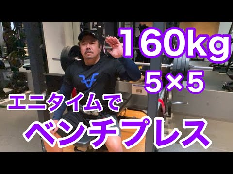 【エニタイム】ベンチプレス  スタミナを取り戻せ