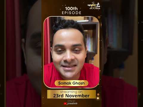 কখনও দেবদাস, কখনও জয়ন্ত, কখনও ওয়াটসন, সঙ্গে শার্লকগপ্পোমীরের ঠেকে পর্ব ১০০, কী বলছে সোমক? #100NOTOUT