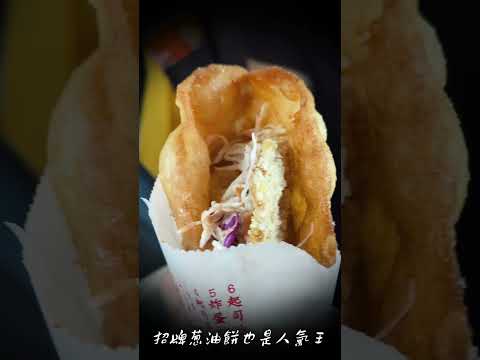 竹力亭炸蛋蔥油餅 鬆餅 台南永康人氣美食