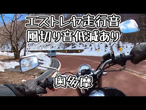 エストレヤサウンド　奥多摩