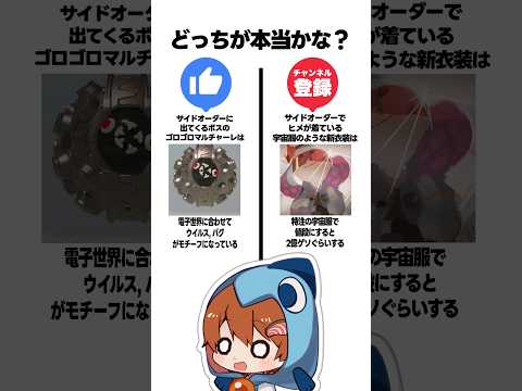 サイドオーダー本当の雑学右左どっち？part1 #ゲーム #さぁーもん  #ゆっくり実況