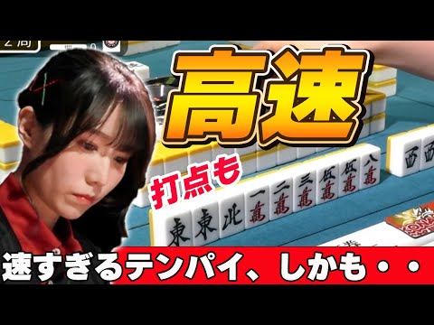 【Mリーグ・伊達朱里紗】テンパイ速すぎるし、打点も高い伊達朱里紗!