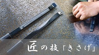 工作機械の精度更生～高精度マシンを蘇らせる「きさげ」～