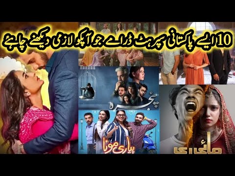 10 Best Pakistani Dramas to Watch in 2024 || Super Hit Pakistani Drama's