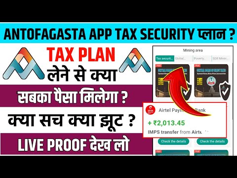 antofagasta earning app withdrawal problem | antofagasta earning app | tax security plan kya hai ?