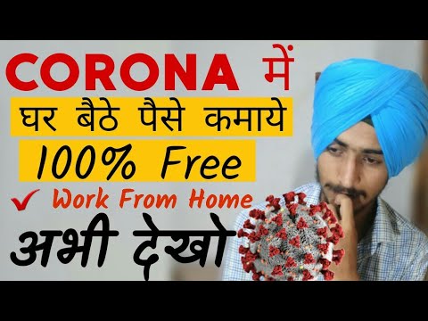 Earn Money Online (Mobile) Work From Home Jobs in India 2020 | Ghar Baithe Online Paisa Kaise Kamaye