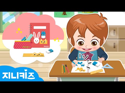 세상에 존재하는 모든 직업 | 어린이 생생 직업 탐험 | 꿈 장래희망 | 상식동화 | 직업동화 ★ 지니키즈