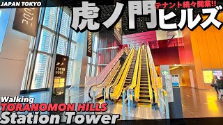 【4K】新店舗が続々開業‼︎虎ノ門ヒルズステーションタワーをぐるっとご案内【行き方|アクセス|フロア散策|東京ノード】Guide of TORANOMON HILLS.TOKYO Travel