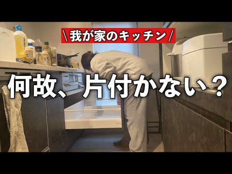 【片付け】我が家のキッチン収納大公開/働く母の日常【ワーママ】