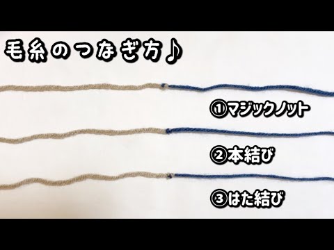 【かぎ針編み】ネット編みや透かし編みに便利な毛糸のつなぎ方☆3パターン紹介します♪