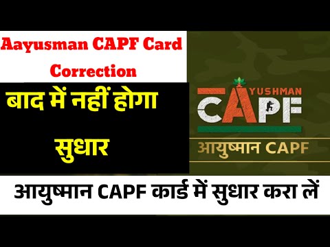 Ayushman CAPF Card Correction