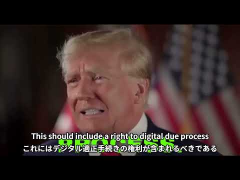 #トランプ次期大統領 就任後に何をするか 5つの約束 Trump Speech from Musk X Post subtitled J-translated #donaldtrump