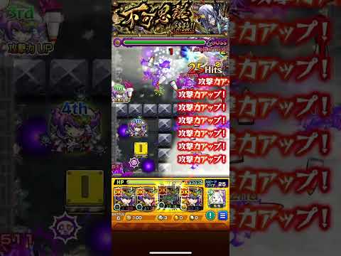 【モンスト】初めて不可思議勝ったぞーーー！！（3回目の挑戦）難しすぎる… #モンスト