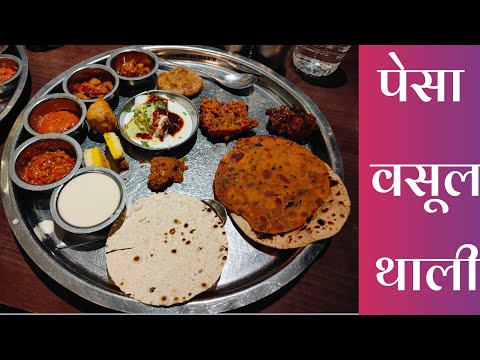 Best Unlimited Thali in Ahmedabad | The Grand Thakar Ahmedabad | अहमदाबाद की मशहूर थाली