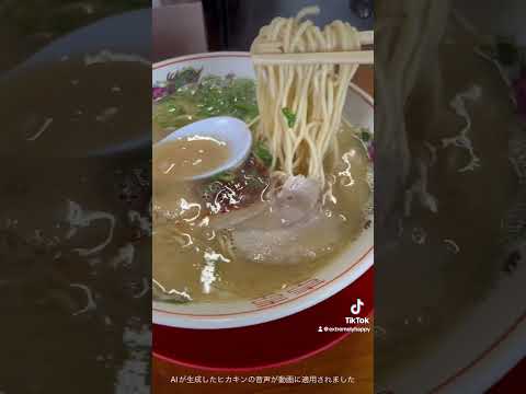 福岡　八女市　ラーメン　#ラーメン　#丸久　#八女市