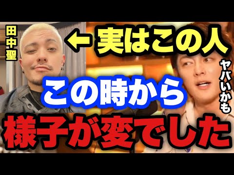 【青汁王子】元KAT-TUN田中聖が逮捕される事はこの時から既に分かっていました。この人完全におかしくなっている...【三崎優太/切り抜き 覚醒】