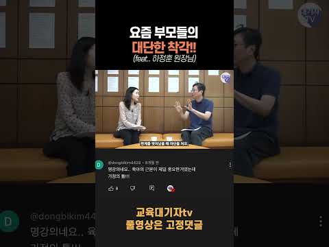 요즘 부모들이 육아가 힘든 이유!!(하정훈원장님) #shorts