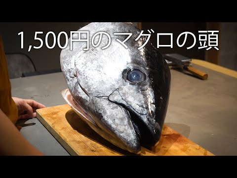 マグロ頭は食べられるところがたくさん！マグロの希少部位を堪能しました！