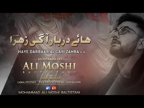 Haye Darbaar Aa Gayi Zahra | Mohammadali Moshi Baltistani