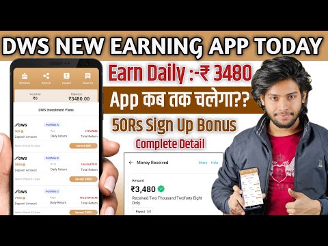 DWS NEW EARNING APP TODAY | DWS APP SE PAIZE KAISE KAMAYE | EARN DAILY :- ₹3480 DAILY WITHDRAWAL APP