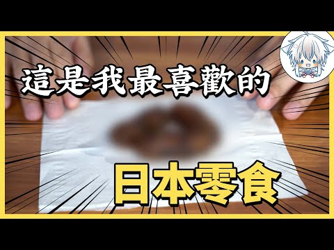 你有沒有聽說過，這些也是日本料理？