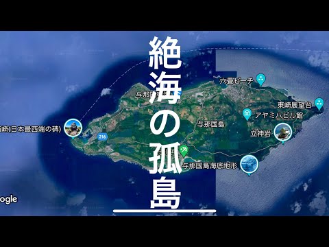 日常を忘れて、沖縄の孤島に癒された５７歳おじさんひとり旅