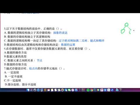 考研王道数据结构习题讲解-绪论1.1【转载】