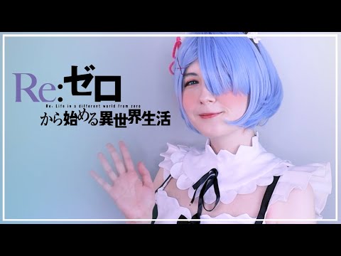 Re: Zero OST • Bouya no yume yo COVER「ぼうやの夢よ」を歌ってみた