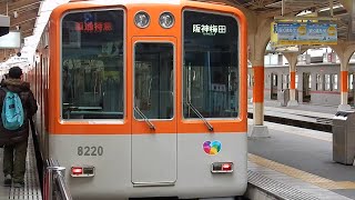 関西の車窓風景　山陽・阪神直通特急　姫路⇒梅田（2016/2/7)