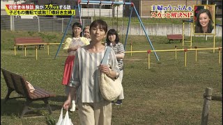 【スカッとジャパン】子どもの機転で成敗! 「噂好き主婦」 Vol.2