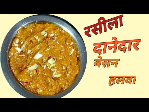 एक बार इस ट्रिक से बनाएं रसीला दानेदार बेसन का हलवा |Besan Halwa @Homestylecooking2848 sweat recipe