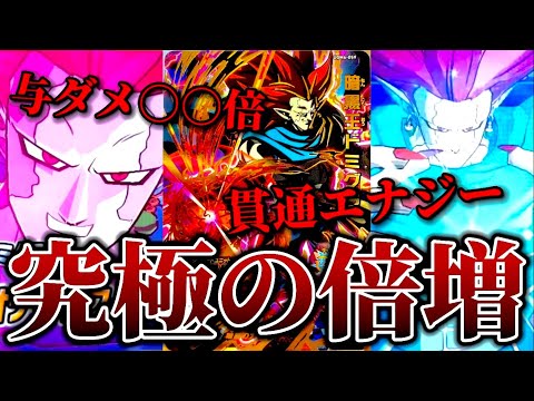 最弱なんかじゃなかった...UGM6弾はドミグラ環境！？ 今現在バトスタで暴れまくってる理由が納得w こんな馬鹿げたヤツに勝てっこねぇよ...【SDBH ドラゴンボールヒーローズ】