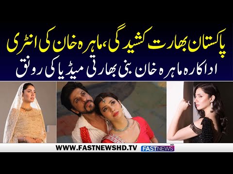 Mahira Khan's Viral Photoshoot | Mahira Khan Grabs Attention | Pak Indain Media Reaction | Fast News