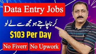 Data Entry Jobs 2024 Work From Home | Online Data Entry Jobs | Make Money Online.