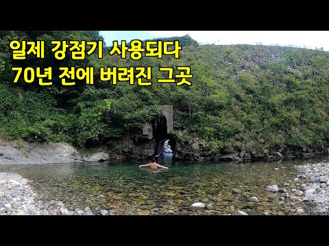 DMZ 바로 밑에 있는 아무도 모르는 숨겨진 계곡