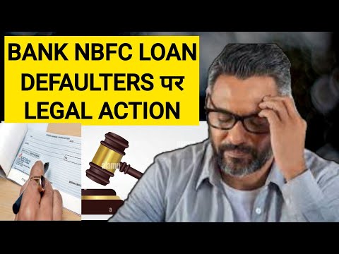 unsecure loan defaulter पर क्या legal action लेंगे bank nbfc | unsecure loan default legal action